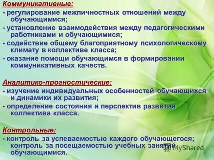 Чем регулируются межличностные отношения
