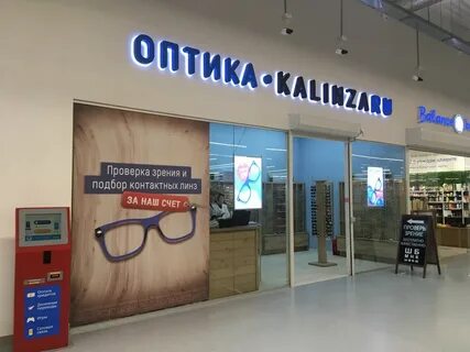 Калинза краснодар