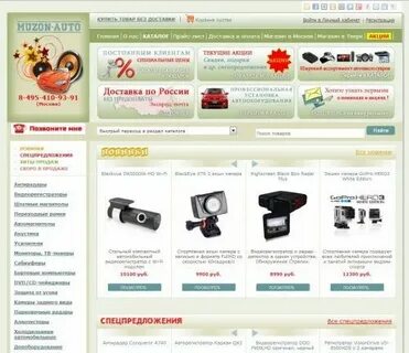 Магазин музон