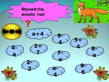 Қмж дүниетану 3 сынып