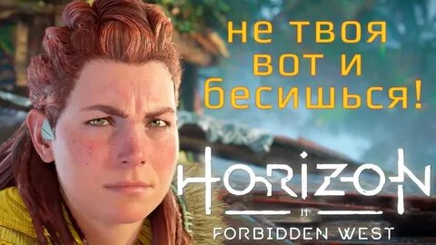 Horizon forbidden mod face