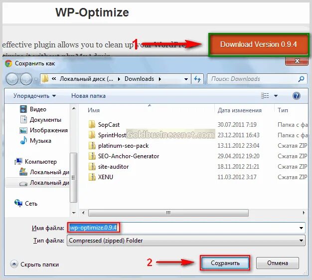 Загрузить plugin