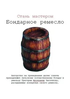 Смешивать два этих ремесла