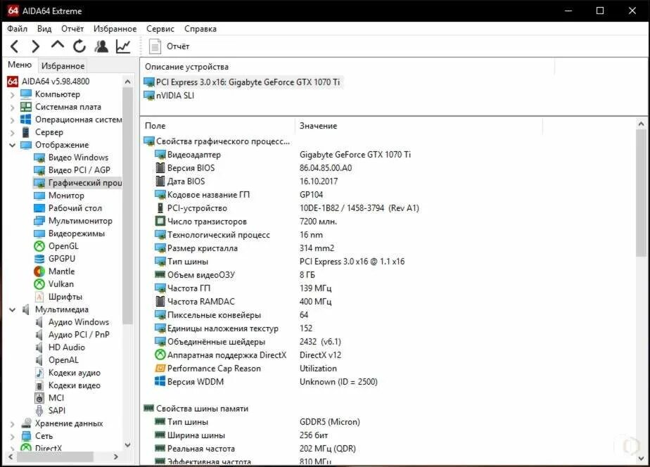 Как проверить видеокарту на оригинальность. 1060 3 гб gpu z. Как узнать чип видеокарты. Как проверить видеокарту на оригинальность. Gtx 1650 ti gpu z.