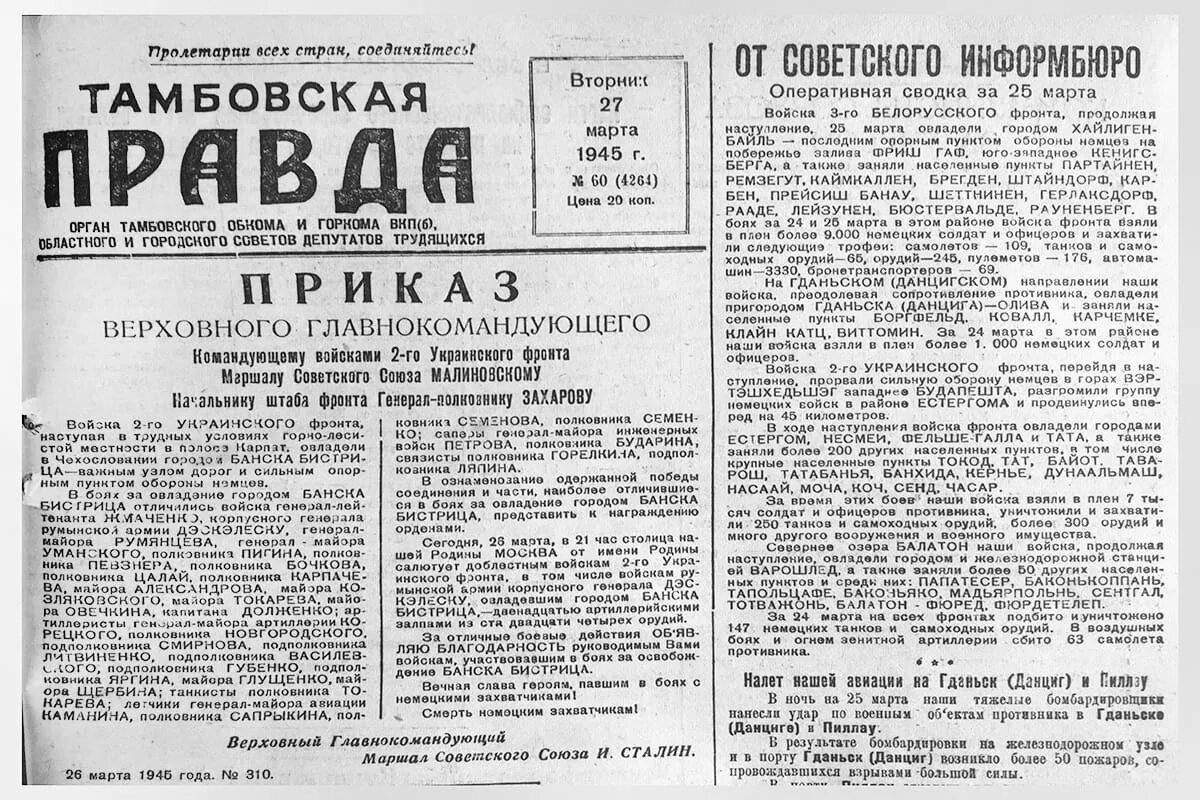 В каком году было распущено информбюро