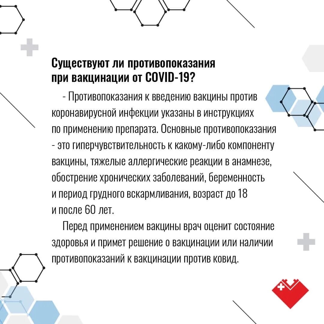 Вакцина после ковид. Состав вакцины от Ковида. Российские вакцины против коронавируса памятка. Состав вакцин от ковид 19. Короновирусной инфекции вакцина.