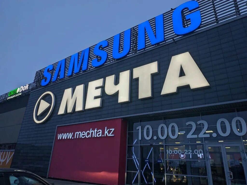 Mechta.kz, магазин электроники, ул. Амман, 14, Астана - Яндекс Карты