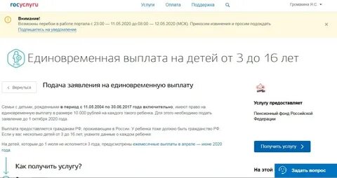 Выплата пособия ребенка 10000