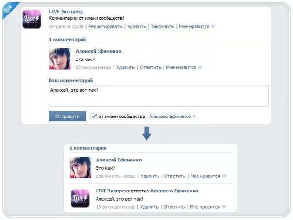 Как сделать от имени сообщества. Как сделать от имени сообщества