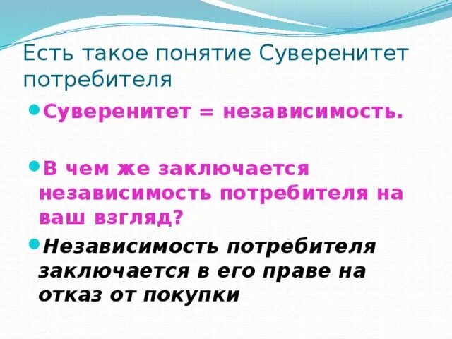 Чем отличается суверенитет от независимости. Чем отличается суверенитет от независимости. Суверенитет независимость самостоятельность. Чем отличается суверенитет от независимости. Государственный суверенитет понятие.