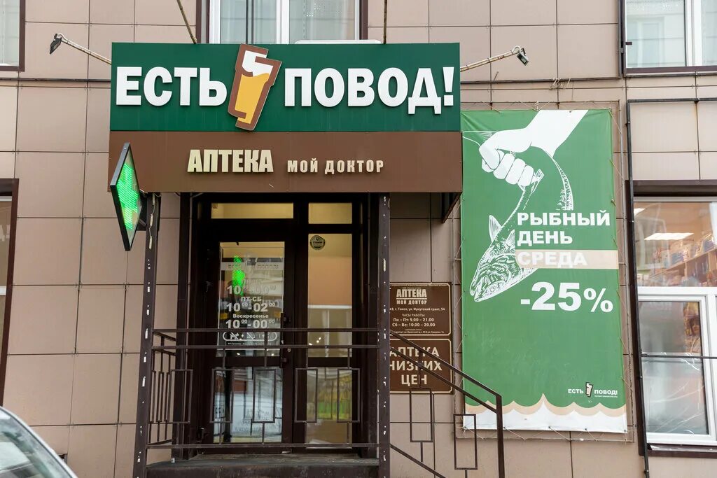 Povod store