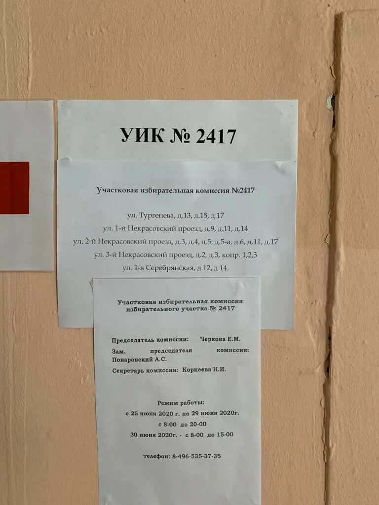 Часы работы избирательных участков. Работа избирательных участков. режим работы избирательных участков. график работы избирательных участков. работа на избирательном участке.