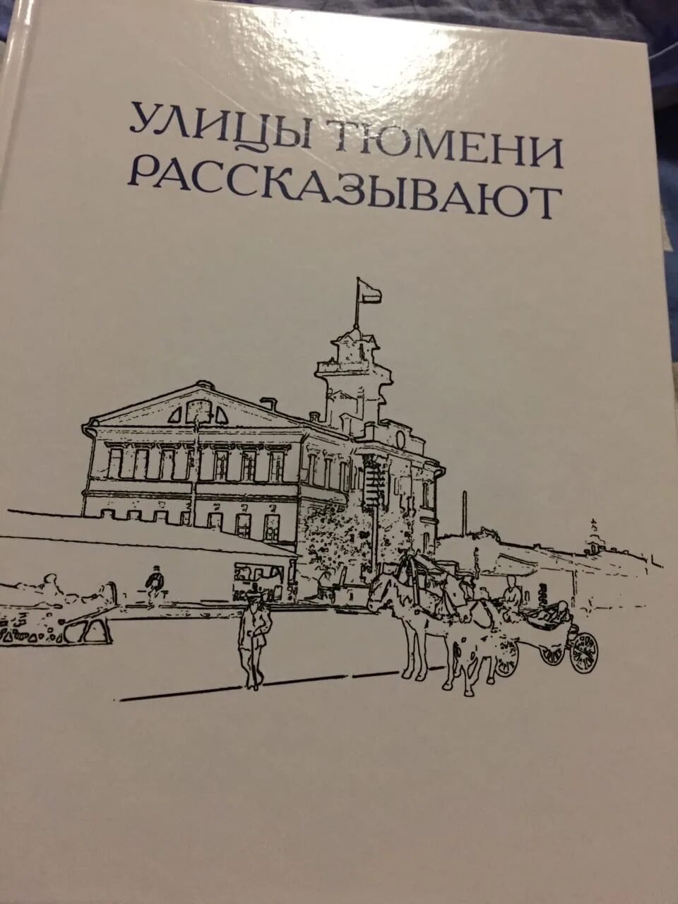 рига в графике. улицы расскажут вам. книга в городе. книги с названием одесса. книга улицы рассказывают.