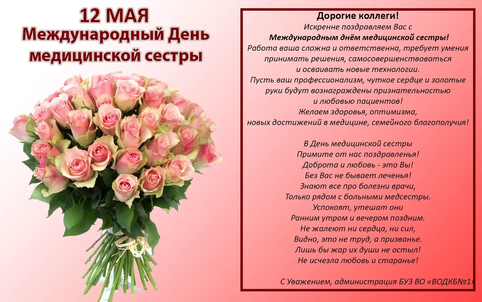Поздравления с днём медсестры. С днём медицинской сестры поздравления. Слова поздравление с днем медсестры. С днём медсестры открытки. С днем медицинской сестры.