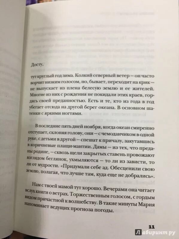 Книга когда я вернусь будь. Когда я вернусь книга. Эльчин Сафарли книги. Книга когда я вернусь будь дома. Сафарли когда вернусь будь дома.