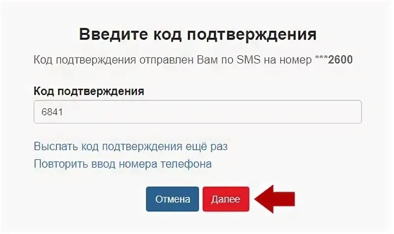Как активировать карту верный