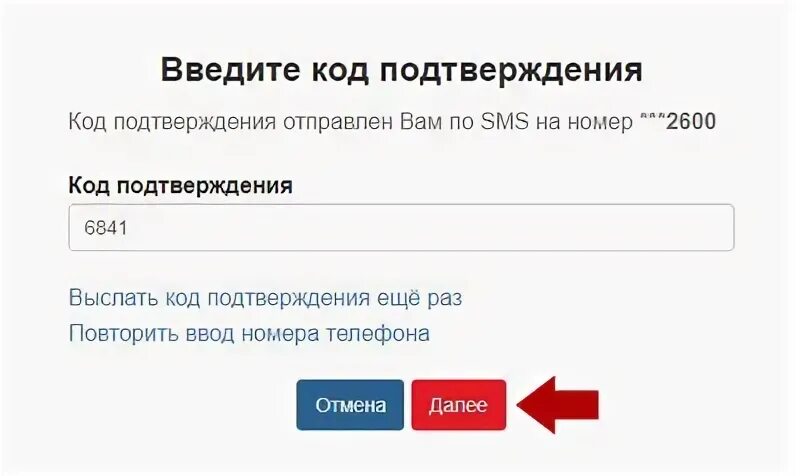 Как активировать карту верный через смс. Зарегистрировать карту верный. Карта верный активировать по телефону. Как активировать карту верный. Номер карты верный по номеру телефона.