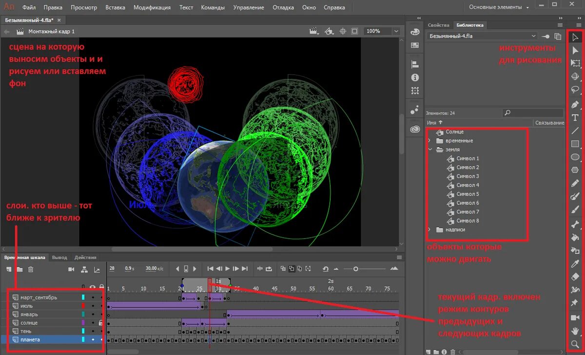 Программа adobe animate. Adobe animate интерфейс. adobe программы для анимации. программа для анимации adobe animate.