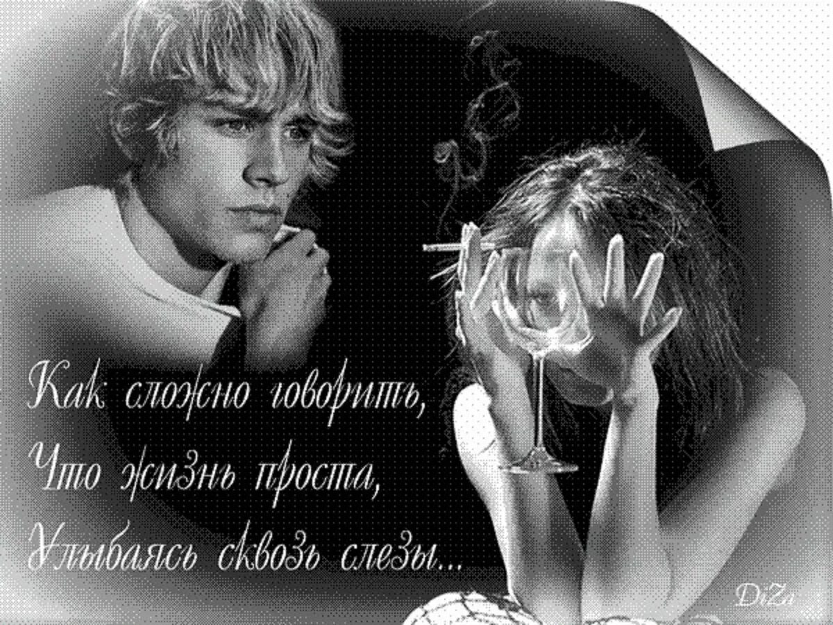 Это как с душой расстаться жить