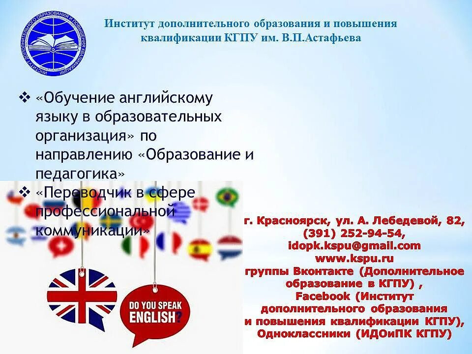 Цель программ по английскому языку в дополнительном образовании. Формирование интереса к изучению иностранного языка. Направленность программы по английскому языку. Программа английский для дошкольников. Программы дополнительного образования.