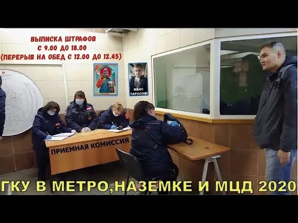 Контролёр в метрополитене. Инспектор гку организатор перевозок. Злые контролёры гку. Контролеры гку нападают. Форма контролеров на транспорте.