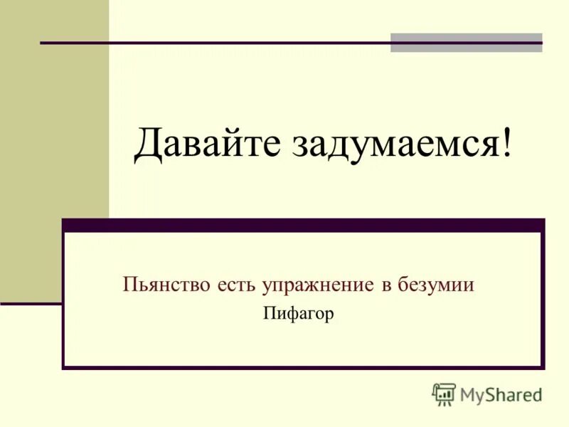 давайте рассуждать. давайте размышлять. ребенок думает. давайте размышлять. давайте размышлять.