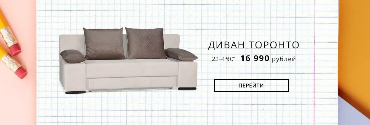 Диваны в вязьме. Цвет диванов вязьма. жалоба на цвет диванов. цвет диванов вязьма каталог. магазин мебели в вязьме смоленская область.