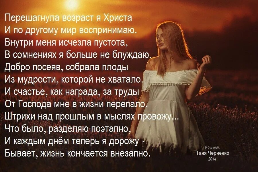 Возраст христа 33 что означает