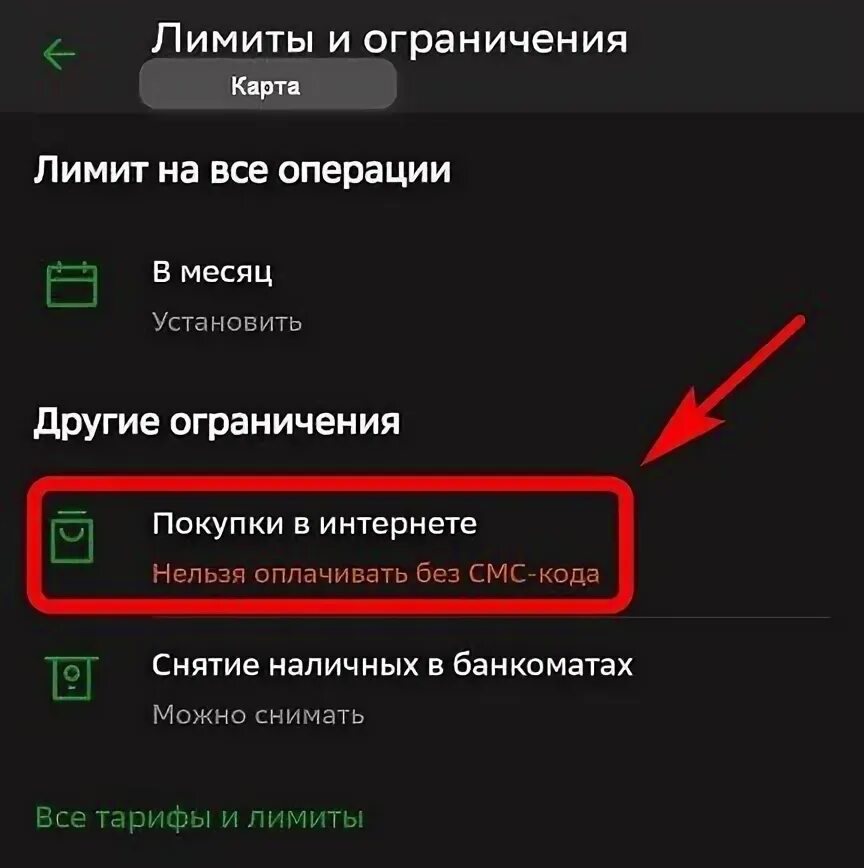 Как отключить оплату через интернет. Как отключить подписки на сбербанковской карте. Как отключить оплату через интернет. Как отключить оплату через интернет. Как отключить оплату через интернет.