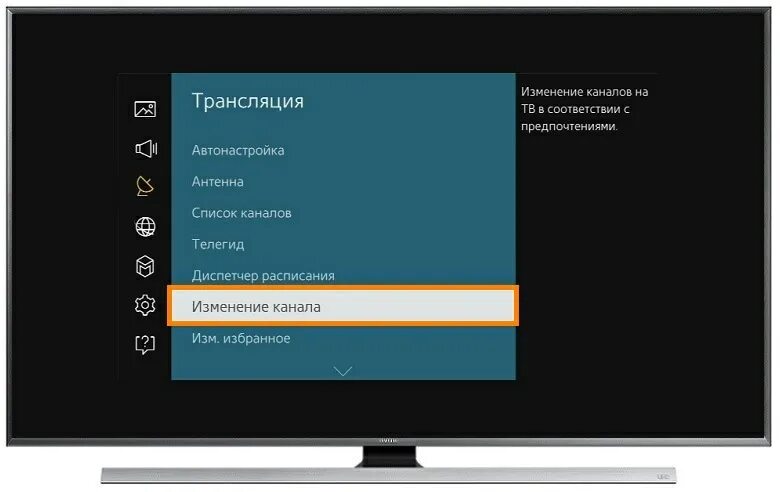 Каналы на телевизоре. Как убрать каналы на телевизоре. ТВ самсунг автонастройка. Как восстановить каналы на телевизоре.