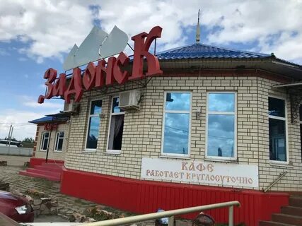 Задонск магазины