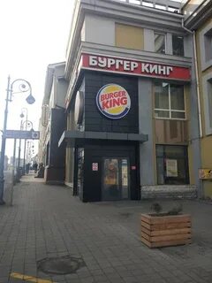 Бургер кинг жд вокзал