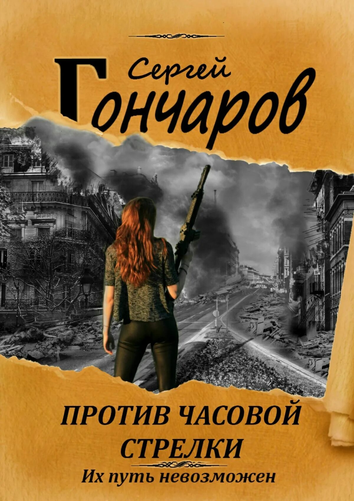 Анатолий гончар. Гончаров "обломов". Сергей гончаров писатель. ). Гончаров обломов обломов.