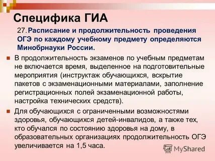 Гиа 2025 изменения