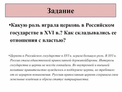 На чем играют в церкви