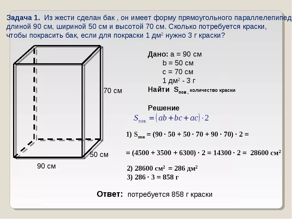 9 кубов воды в кг. Как вычислить куб емкости. Как посчитать сколько кубов в коробке. Как высчитать кубический метр коробки. Как посчитать куб объемеа.