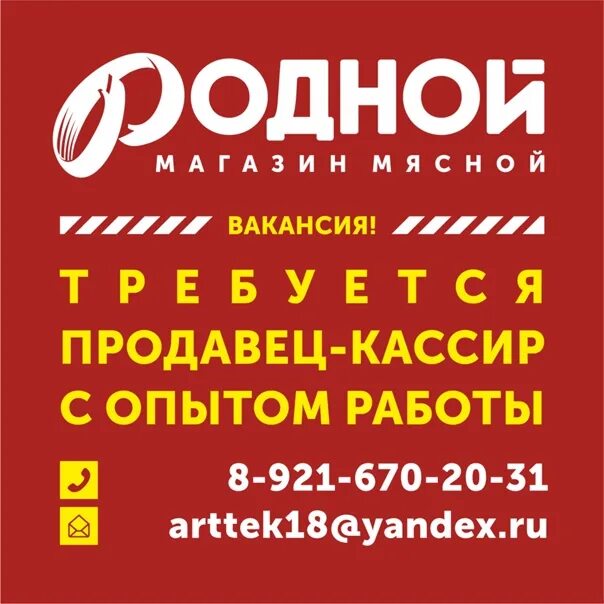 Работа в котласе для мужчин