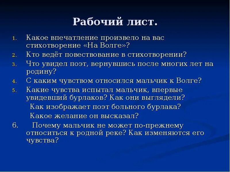 Какое впечатление произвел на вас монолог. Какое впечатление произвело на вас стихотворение. Какое впечатление производит стихотворение. Впечатление о стихотворении. Какое впечатление может произвести стихотворение.