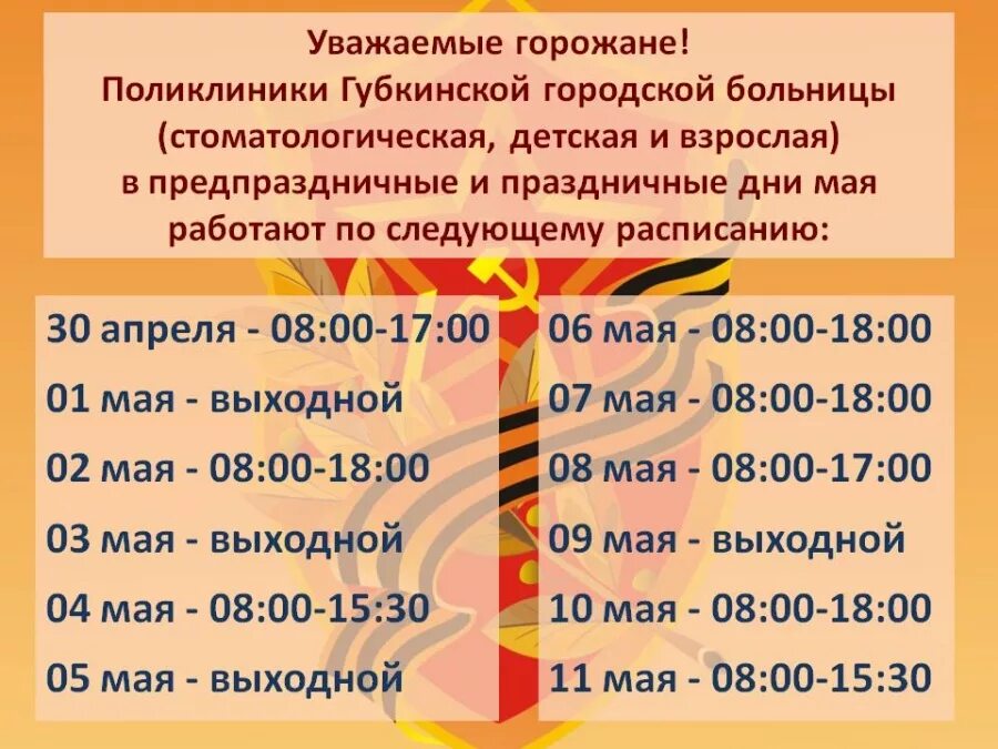 График работы детской стоматологии в праздничные дни График работы детской стоматологии в праздничные дни