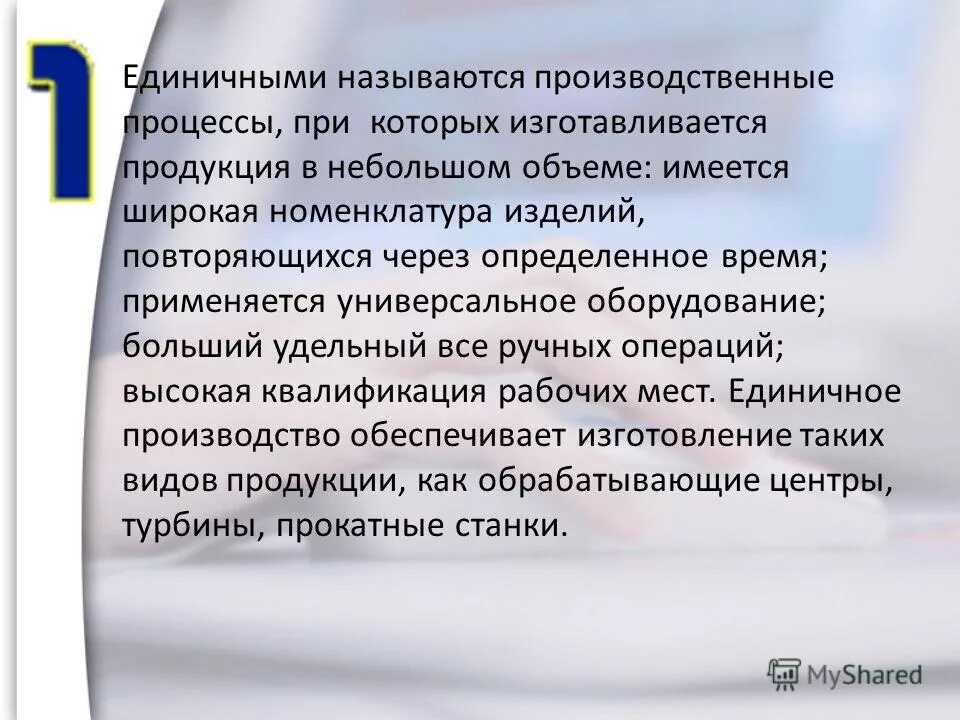 под производственным предприятием понимается. что понимается под производственным предприятием. под экономикой предприятия понимается. производственная инфраструктура предприятия. широкая номенклатура продукции.