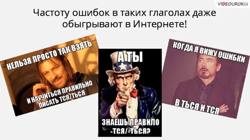 Тся ться Мем. Ться фото\.