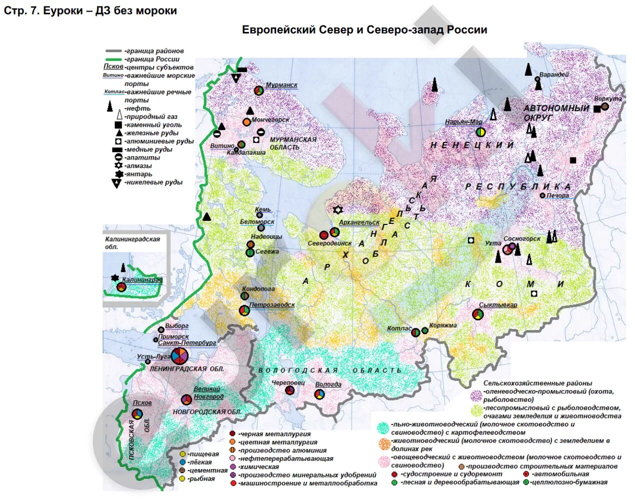 Отрасли специализации центральной россии и сибири. Карта европейского севера и Северо-Запада России контурная карта.