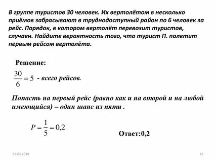 Группе туристов нужно было пройти 18км. Группе туристов нужно было пройти 18км. Группе туристов нужно было пройти 18км. 3 группы задач. Турист прошёл 50 км за 3 дня таблица.