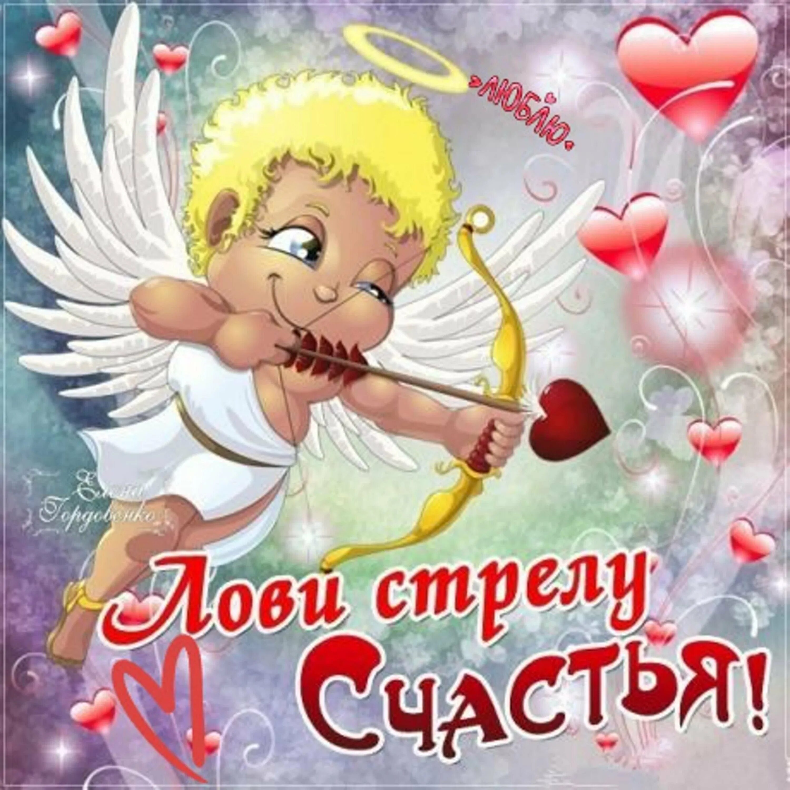Шары лови счастье. Желаем счастья. Я твоё счастье картинки. Шары лови счастье. Лови счастье.