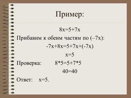 Примеры 8