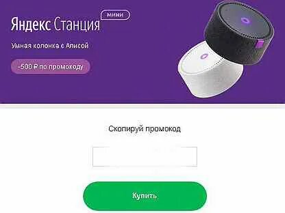 Передай на станцию макс сообщение
