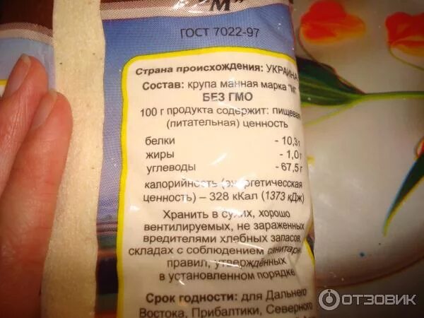 Калории манной крупы. Калории манной крупы