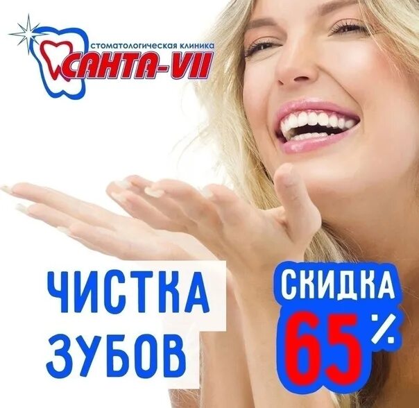 1 город скидок. Скидка 48%. Город скидок 48. Город скидок 48 Липецк действующие. Акция -65%.