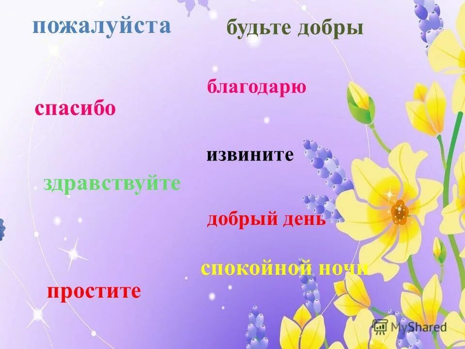 ромашки для души. здравствуй добрый человек песня. здравствуй добрый человек песня. благодарность нежность. открытка- очень интересно.