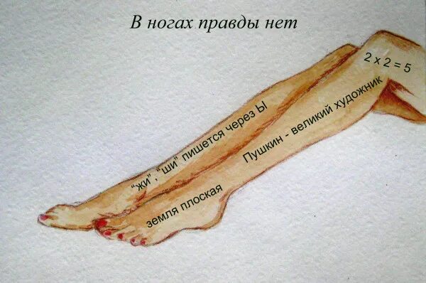 Уносить ноги значение фразеологизма